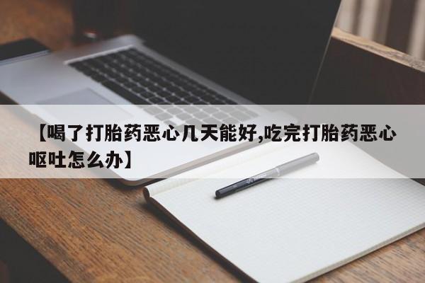 打胎药私人微信购买动态 第61页