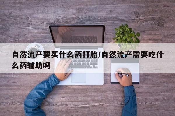 打胎药私人微信购买新闻 第20页
