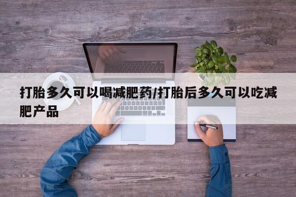 打胎药私人微信购买新闻 第10页